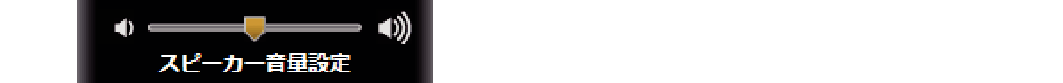 SV28_Speaker volume